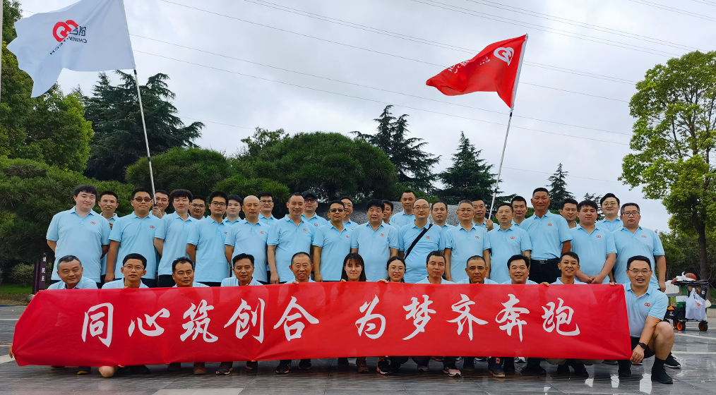 同心筑創合 為夢齊奔跑